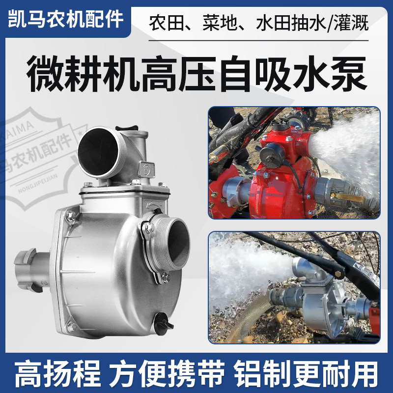 小型耕耘b机水泵汽油柴油旋耕x机农用自吸高压泵2寸 3寸4寸农田抽
