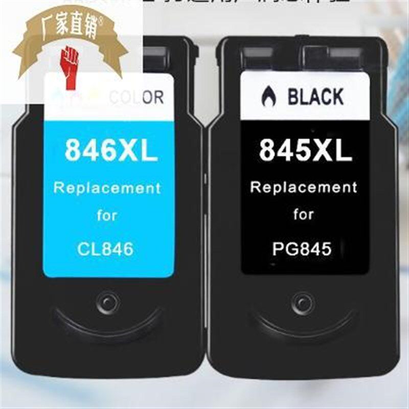 845 846墨盒MG2980 3080 2400 2580s IP2880s MX4R98 TS3180 308