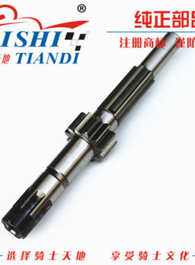 适用铃木骊驰GW250主轴副轴GW250F/S/GSX2Q50R主轴副轴驱动轴