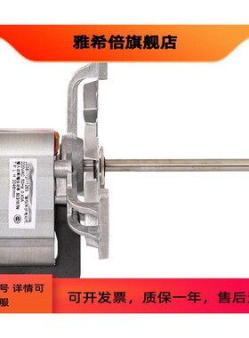 JAKEL Jg238-112-11263耐高温干燥箱风机 长轴 鼓风干燥箱 培养箱