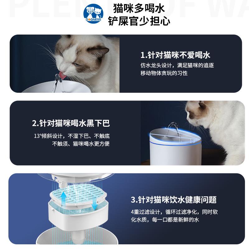 多尼斯猫咪饮水机自动循环猫喝水流动宠物L饮水器狗狗喷泉猫碗水