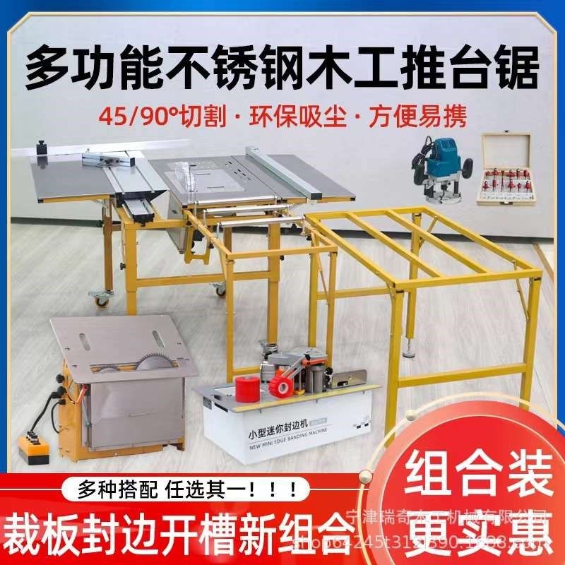 木工裁板锯铝合金直线q锯台裁板封边开槽多功能一体无尘锯机器设,纺织面料/辅料/配套,织造机械,淘宝优惠券,粉丝福利购,淘宝优惠卷