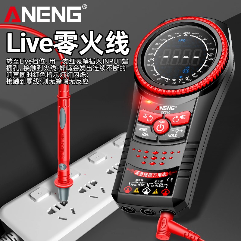 智能防烧中文语音万用表数字高精度电工多功能全Y自动万能表