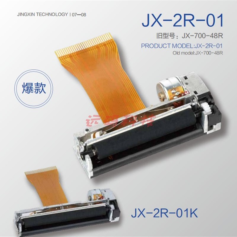 JX-2R-010 JX-2rR-01K JX-2R-01两寸58mm热敏打印机芯 错题机