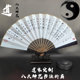 道家文化折扇金光神咒清心咒y书法定制折扇八大神咒古风装 饰礼物
