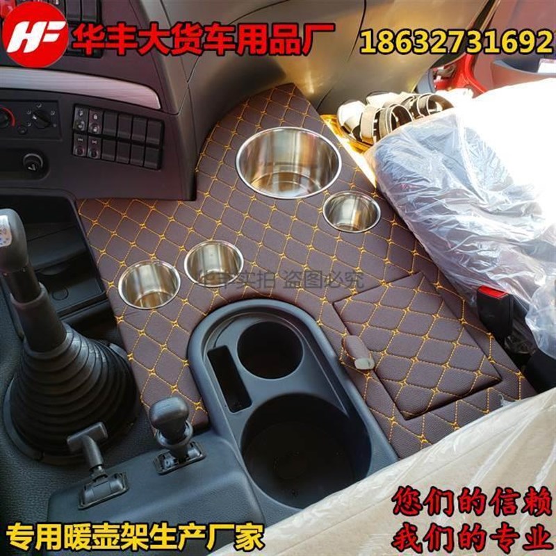 大货车暖壶架d德龙新M3000 F3000 X3000配件水杯架茶壶座装饰