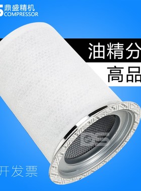 飞和单螺杆空压机FHOGD-160/185/200/250油水气细U分离器 油精分