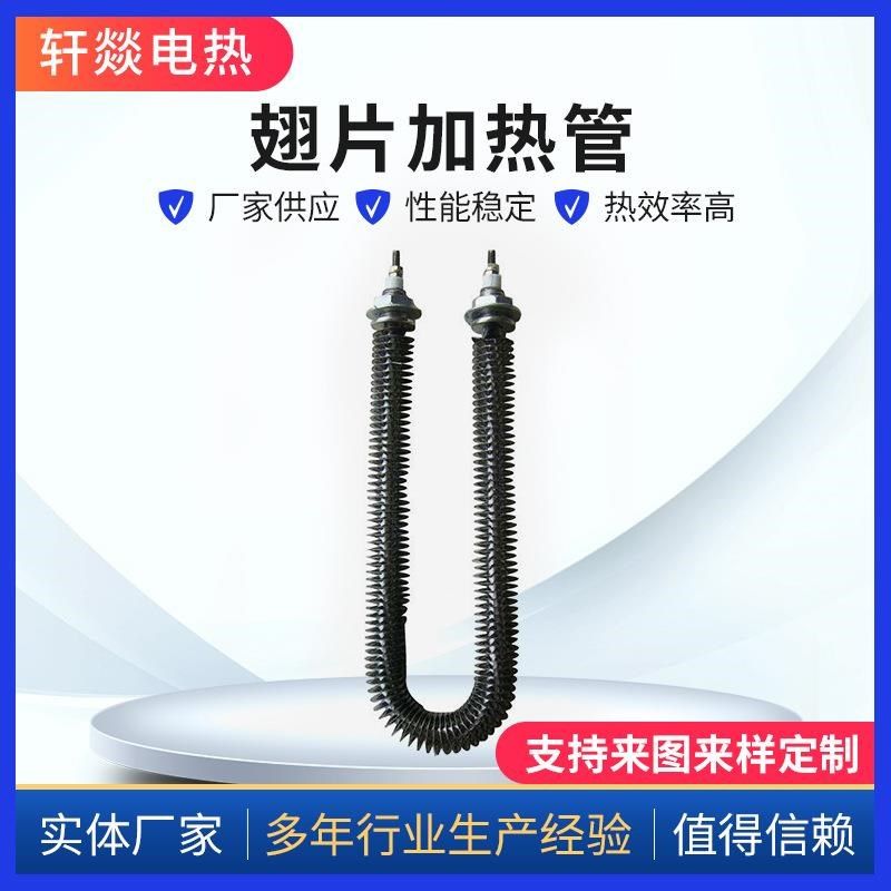 干烧发热管co催化燃烧炉加热管焚烧废炉废气处理翅片加热Z管 U型,机械设备,节能设备,淘宝优惠券,粉丝福利购,淘宝优惠卷