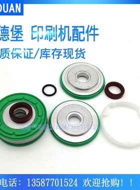 海德堡 印刷机配件SM52 74 XL75合压气缸密封圈 M4.33V5.007橡胶
