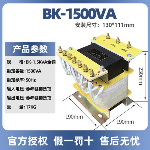 天正BK-1500VA(铜) 控制变压器交流380 220转220V110V36V24YV12V6