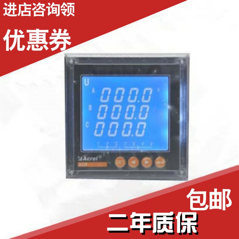 安科瑞ACR2h20EL/KM2 带开关量 二路模拟量输出 网络多功能电能表