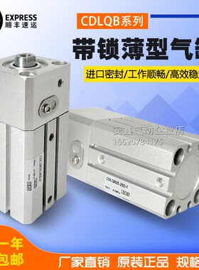 气缸CLQB/CDLQB/CDLQL25/32/40/50/63/80H/100-75/100D/DCM/DM-F/