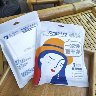 苏软软一次性浴巾毛巾s加厚加大旅行便携单独包装 3件套