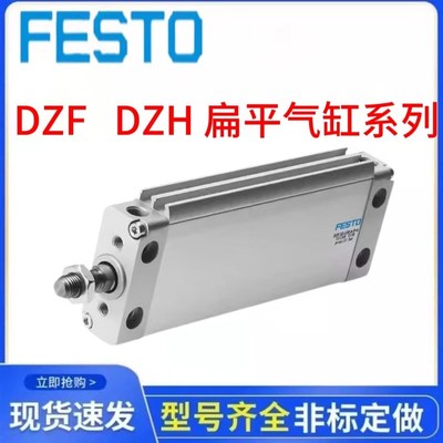 FESTOb气缸ADV-32-5-C-SA高宝KBA105靠墨38654 AV-50-63-80-10-C