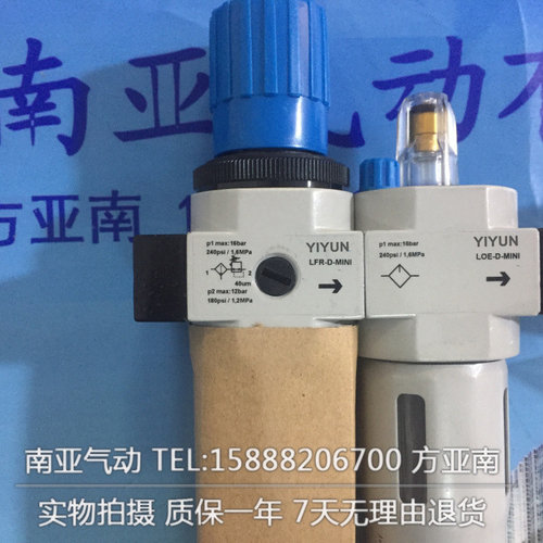 翊[y]云气动标准型精品油雾器带自动排水管 Y-LNOE-1/4-MINI-A