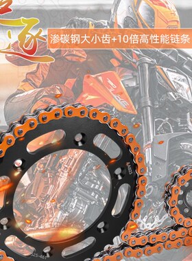 适配KTM 125 200 EXC大小C飞炼轮牙盘炼盘油封炼条套炼三件套配件