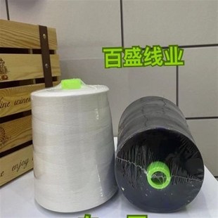 超大卷黑白红402高速缝F纫机线一卷2斤平车锁边机专用 24只装