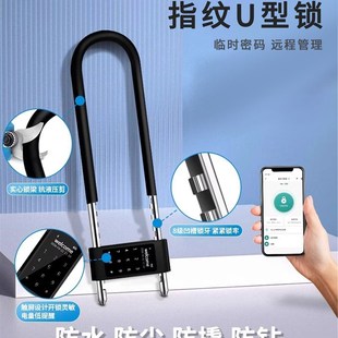 U型密码锁扣多功能智能指t纹锁办公室双开门电子挂锁商铺店面门锁