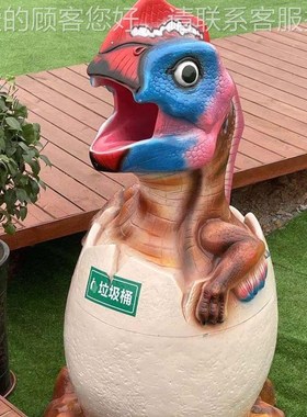 恐玻璃钢树脂龙垃圾桶型模景设观雕塑游乐园城市S建施04866美
