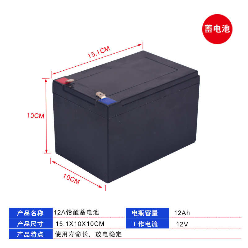 背负式电动喷雾器铅酸电瓶蓄电池组锂电池12VP8A电瓶喷雾器电池