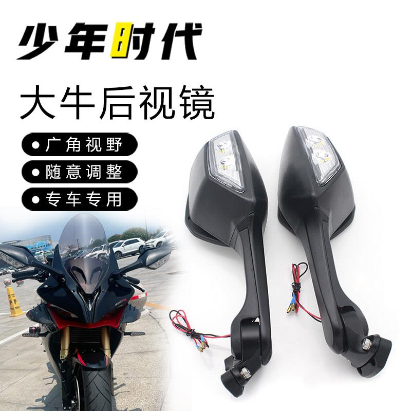 适用赛60c0RS 赛800 赛921 赛550 赛450 赛400 赛600大牛后视镜