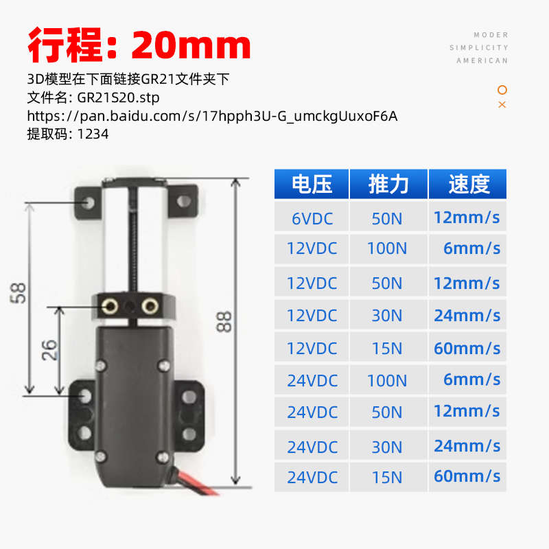 滑块式电动推杆小型电动伸缩杆直流6V12V2N4V电动升降器往覆电机