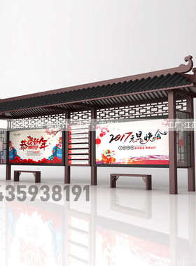 智能公交c站台骑手驿站候车点不锈钢太阳能滚动灯箱停靠站定制乡