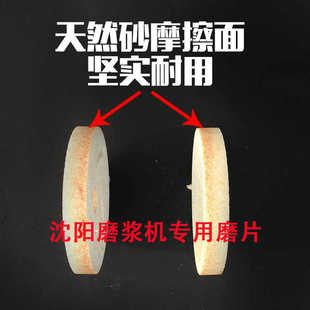 沈阳磨浆机砂轮配件豆浆机砂轮磨片白刚玉120H型130型150 175型20
