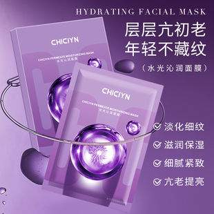 【雪雪专属】水光沁润玻尿酸功效型面膜K皱5片/盒-S