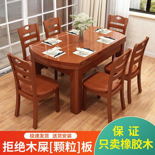实木餐桌椅组合现代简约餐桌家用长方形吃饭桌子小户型家用圆桌