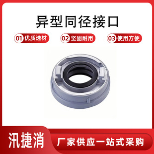 异型同径接口80mm 母口铝合金2.4Mpa无裂纹 内扣传统转快速式