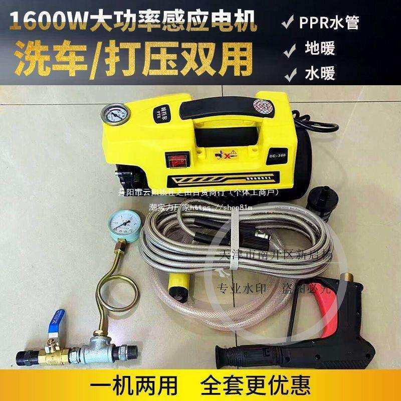-便携式管道打压泵打水压电动高压水管试压泵洗车机两用