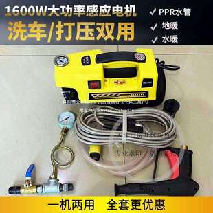 -便携式管道打压泵打水压电动高压水管试压泵洗车机两用