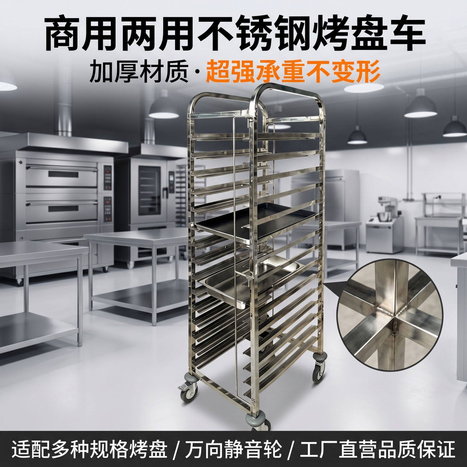 加厚不锈钢烤盘架车60x40多用份数盆饼盘架商用烘焙食堂移动车