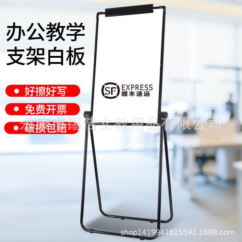 立式黑板培训挂纸板办公留言板夹纸U型双面磁性白板磁性双面