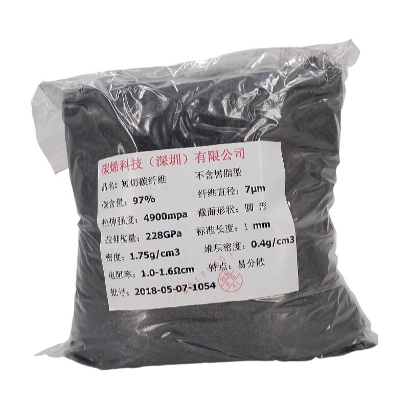 短切碳纤维1mm 刹车片耐高温专用T700 碳纤维短切1mm 厂家直销