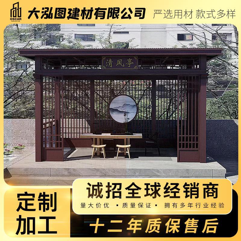 铝合金凉亭亭子天幕户外露台尚伦光房新中式实木茶室遮阳木制雨棚