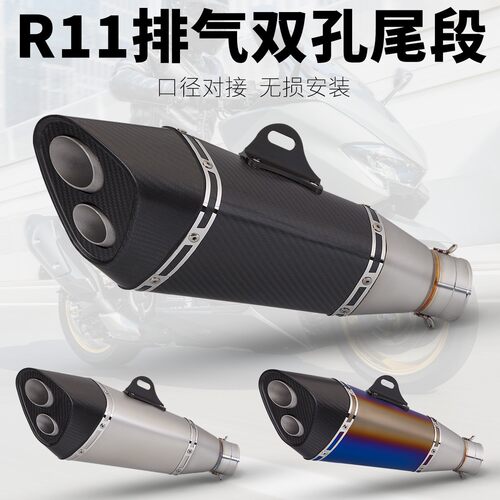 摩托车R3赛600 MT09 MT07 CB400改装排气管 R11双出排气 通用尾段