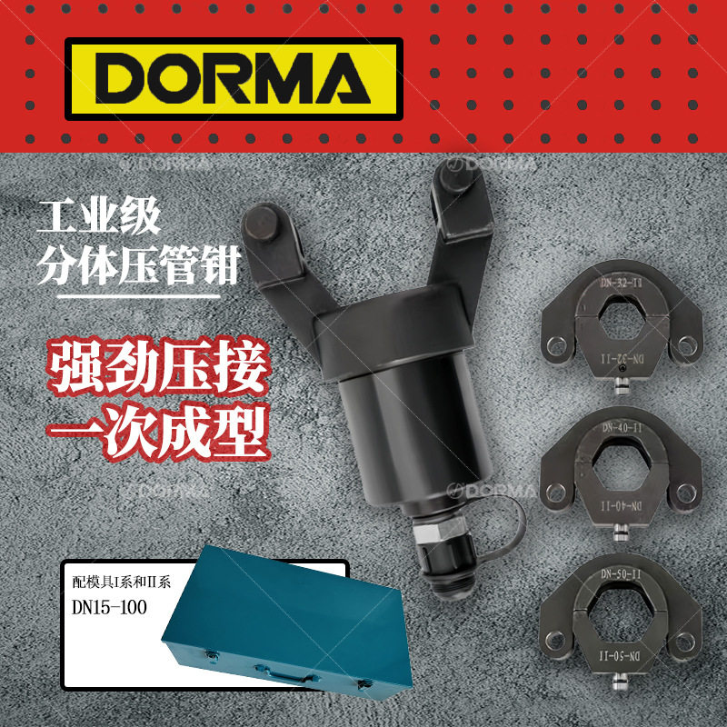 不锈钢管卡压钳分体液压压管钳DN15250压不锈钢水管燕尾环模批发