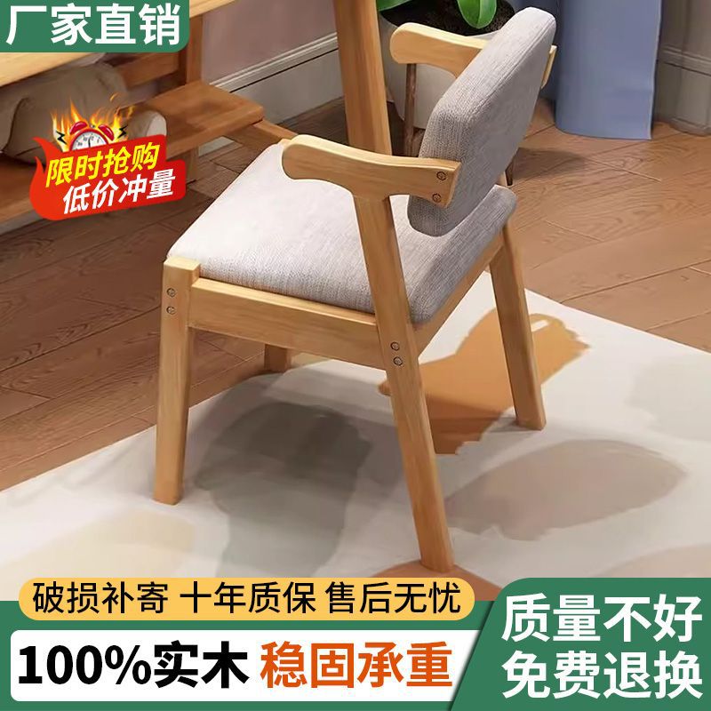 实木靠背餐椅家用简约久坐