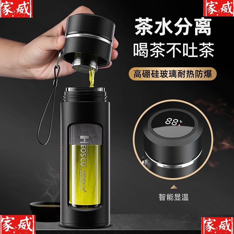 茶水分离泡茶杯水杯子男士智能耐热玻璃高档个人防摔便携隔热专用