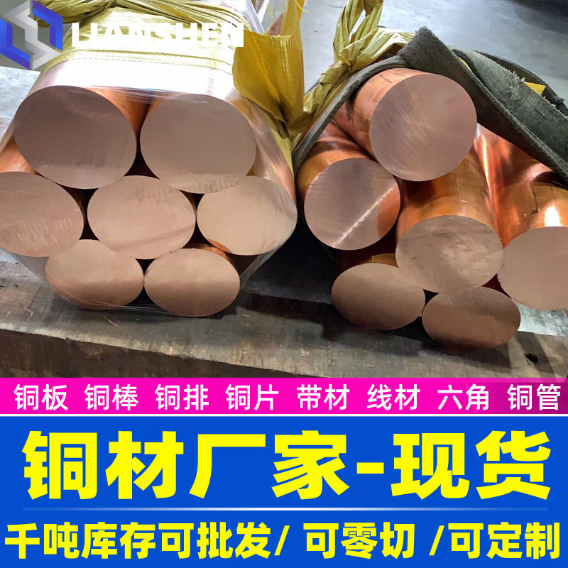 厂家供应C3450拉伸黄铜带易切削铅黄铜黄铜排铜板原料铅黄铜棒