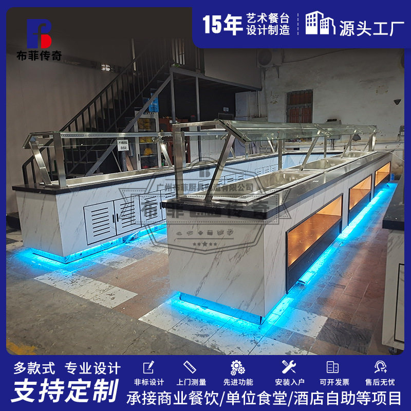 美标定制酒店发光保温制冷餐台