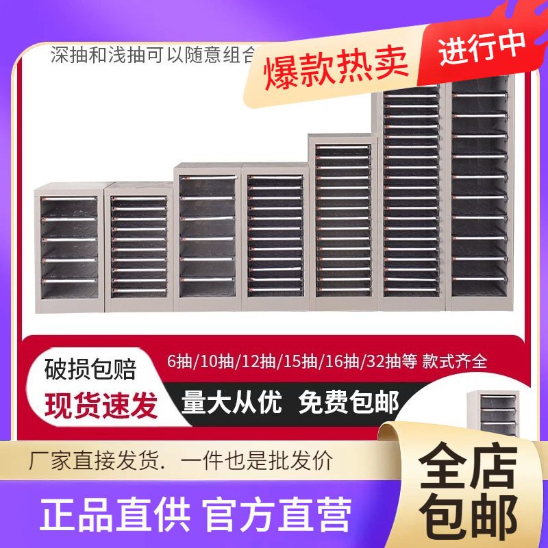 A4抽屉式多层铁皮文件柜