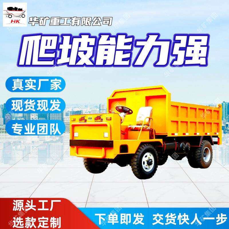 出售矿用四不像载重强劲矿用四不像灵活轻便断气刹矿用四不像