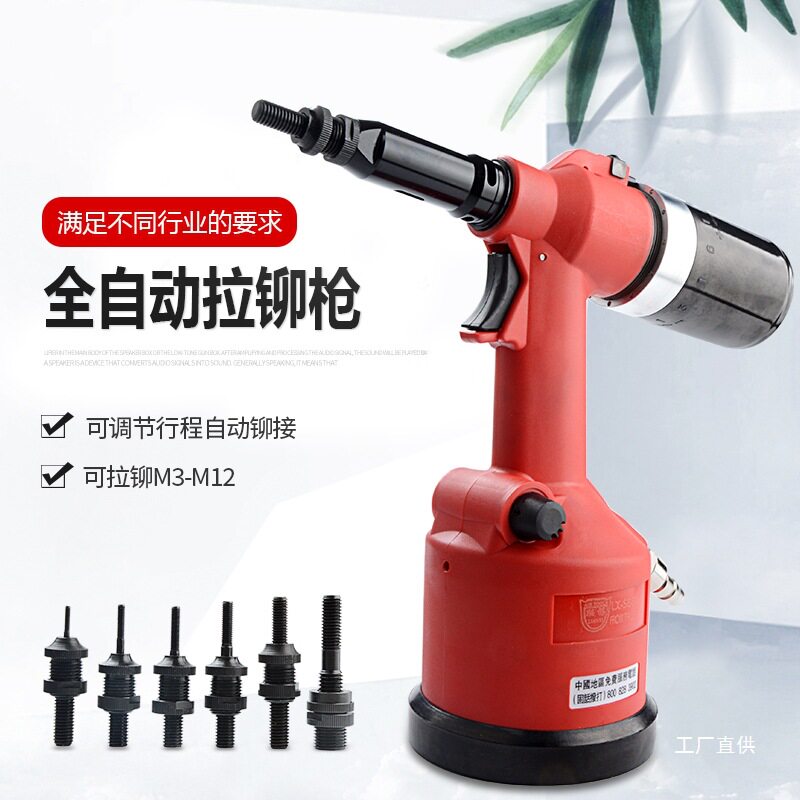 联禧S880气动全自动铆螺母?