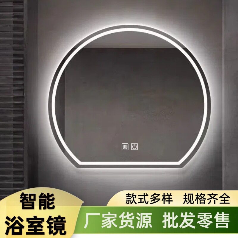 半圆异形智能LED带灯梳妆镜