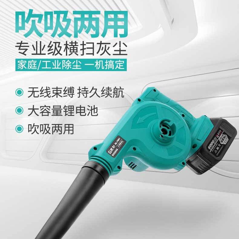锂电吹风机充电吹吸两用家用电脑吹灰除尘工业移动式电动鼓风机