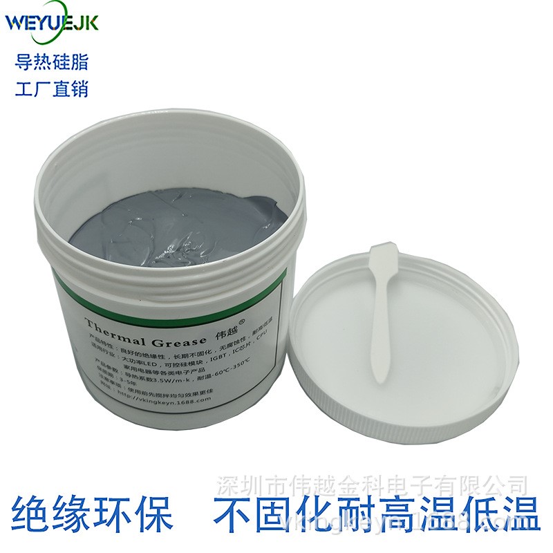 导热硅脂VK882伟越金科灰色3.5系数厂家直销散热膏净重一公斤桶装