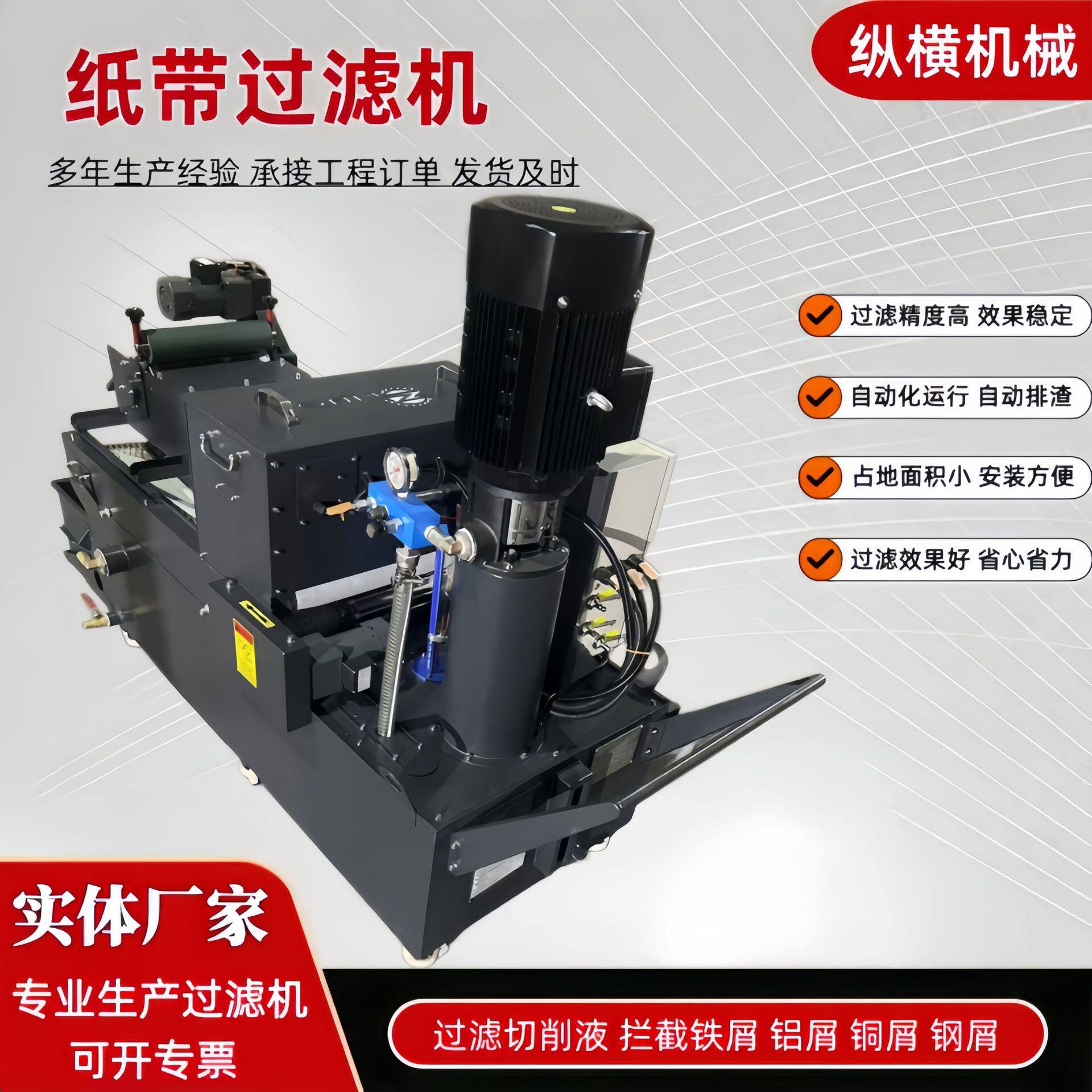 不锈钢磨床铁粉铁屑净化分离纸袋过滤机磁性分离器纸袋过滤机